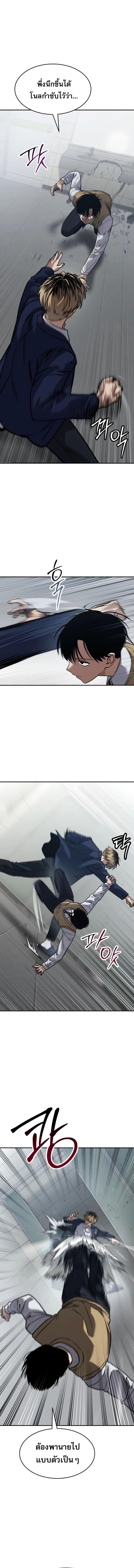 Laws of The Good Child กฎเหล็กบ้านสายลับ ตอนที่ 26 แปลไทย page 13