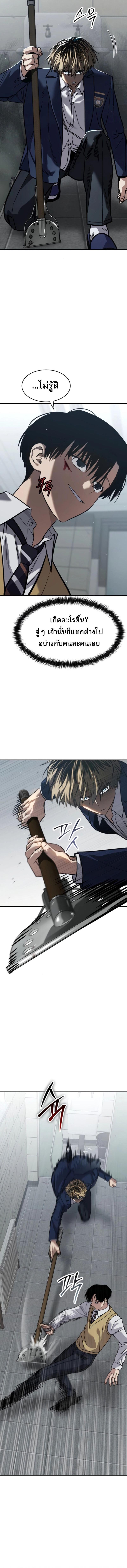 Laws of The Good Child กฎเหล็กบ้านสายลับ ตอนที่ 26 แปลไทย page 15