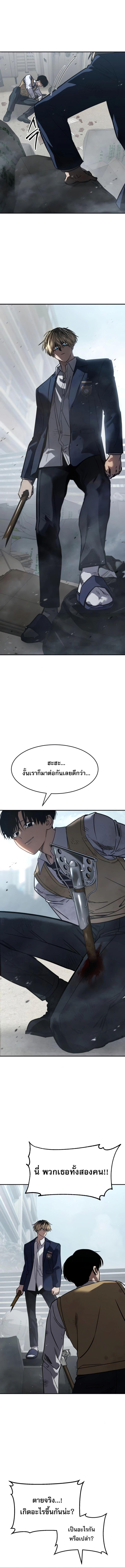 Laws of The Good Child กฎเหล็กบ้านสายลับ ตอนที่ 26 แปลไทย page 20