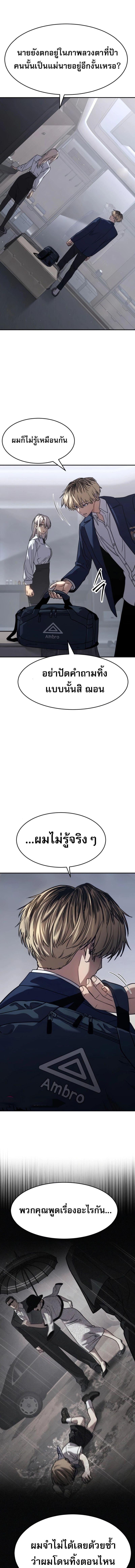Laws of The Good Child กฎเหล็กบ้านสายลับ ตอนที่ 26 แปลไทย page 2
