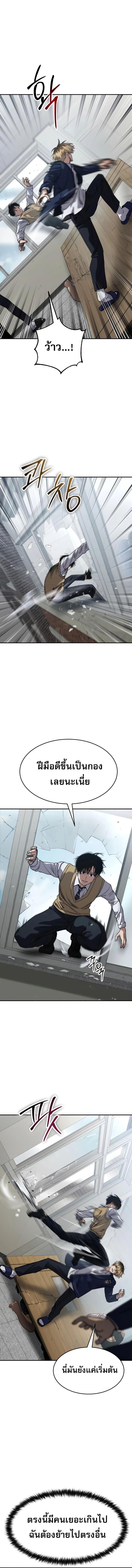 Laws of The Good Child กฎเหล็กบ้านสายลับ ตอนที่ 26 แปลไทย page 7