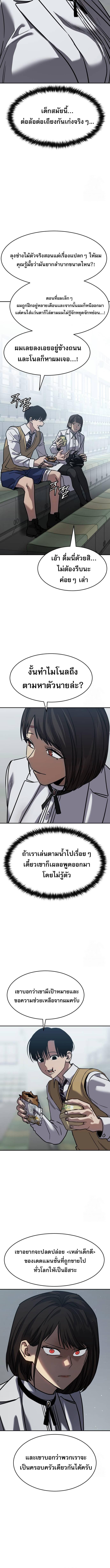 Laws of The Good Child กฎเหล็กบ้านสายลับ ตอนที่ 27 แปลไทย page 9