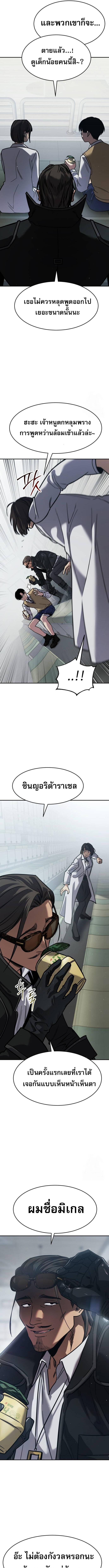 Laws of The Good Child กฎเหล็กบ้านสายลับ ตอนที่ 27 แปลไทย page 10