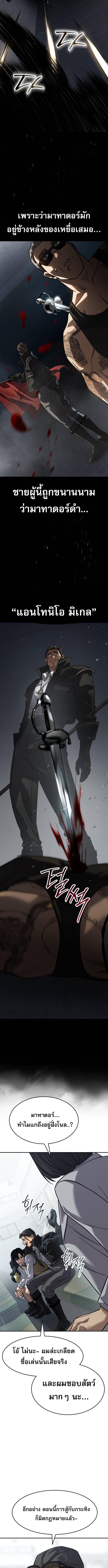 Laws of The Good Child กฎเหล็กบ้านสายลับ ตอนที่ 27 แปลไทย page 12