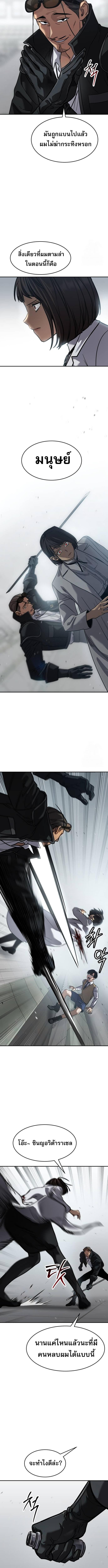 Laws of The Good Child กฎเหล็กบ้านสายลับ ตอนที่ 27 แปลไทย page 13
