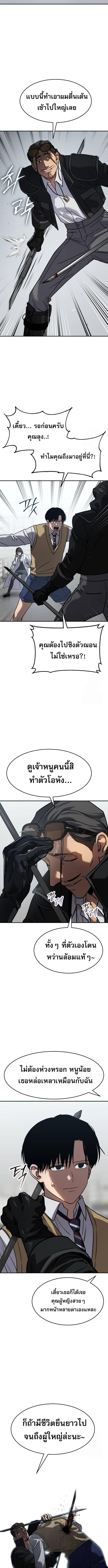 Laws of The Good Child กฎเหล็กบ้านสายลับ ตอนที่ 27 แปลไทย page 14