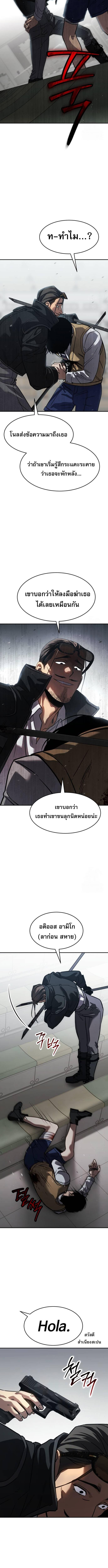 Laws of The Good Child กฎเหล็กบ้านสายลับ ตอนที่ 27 แปลไทย page 15