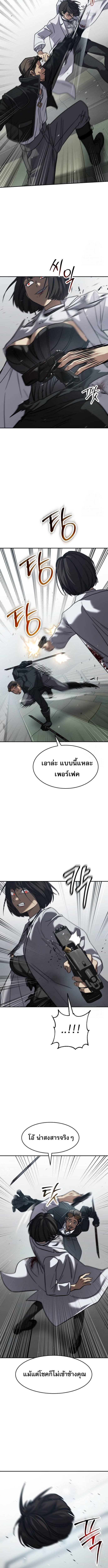 Laws of The Good Child กฎเหล็กบ้านสายลับ ตอนที่ 27 แปลไทย page 17