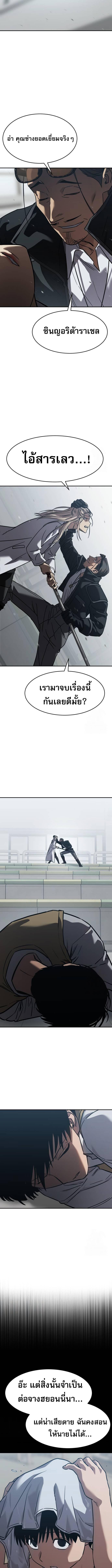Laws of The Good Child กฎเหล็กบ้านสายลับ ตอนที่ 27 แปลไทย page 18