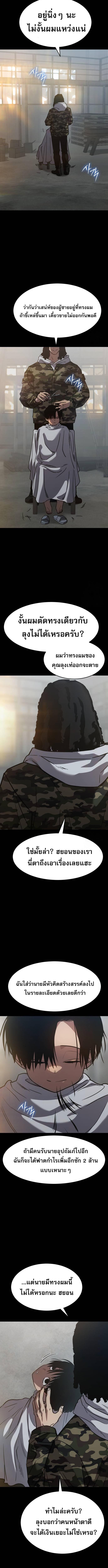 Laws of The Good Child กฎเหล็กบ้านสายลับ ตอนที่ 27 แปลไทย page 3