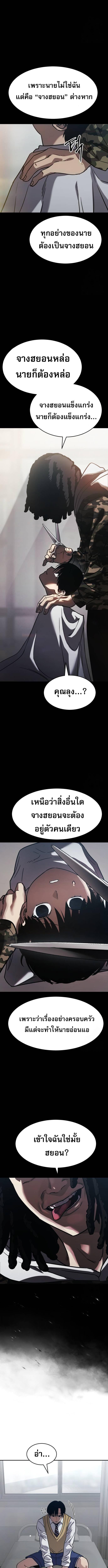 Laws of The Good Child กฎเหล็กบ้านสายลับ ตอนที่ 27 แปลไทย page 4