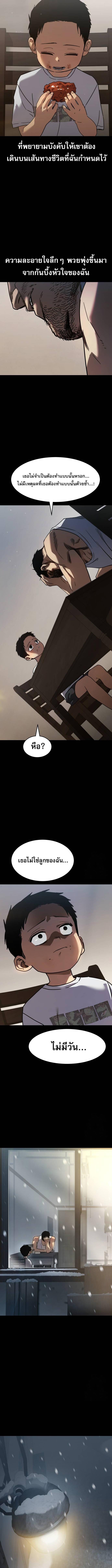 Laws of The Good Child กฎเหล็กบ้านสายลับ ตอนที่ 31 แปลไทย page 11