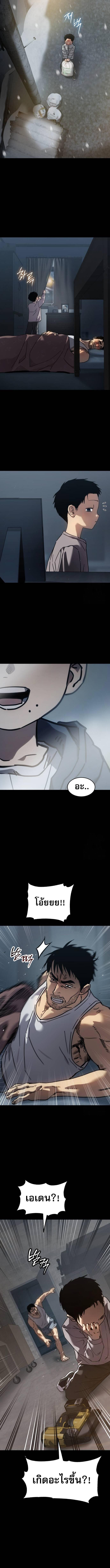 Laws of The Good Child กฎเหล็กบ้านสายลับ ตอนที่ 31 แปลไทย page 12