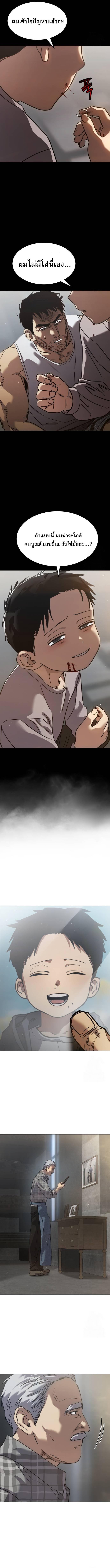Laws of The Good Child กฎเหล็กบ้านสายลับ ตอนที่ 31 แปลไทย page 13