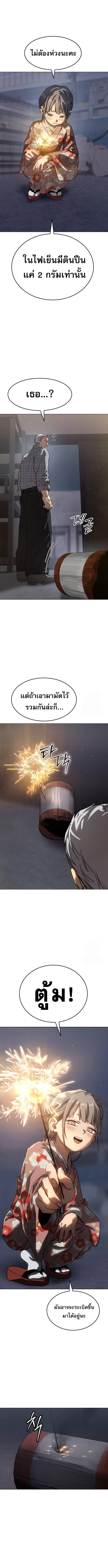 Laws of The Good Child กฎเหล็กบ้านสายลับ ตอนที่ 31 แปลไทย page 15