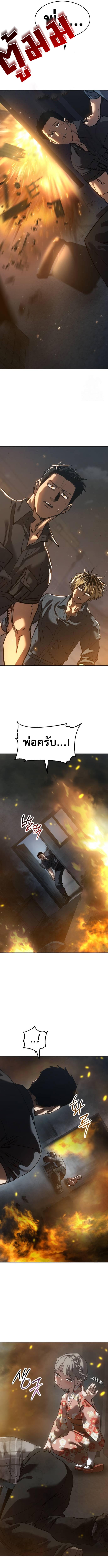 Laws of The Good Child กฎเหล็กบ้านสายลับ ตอนที่ 31 แปลไทย page 16
