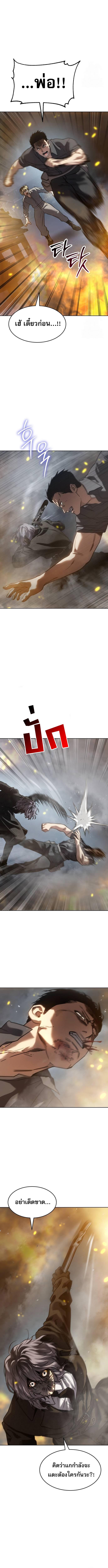 Laws of The Good Child กฎเหล็กบ้านสายลับ ตอนที่ 31 แปลไทย page 17