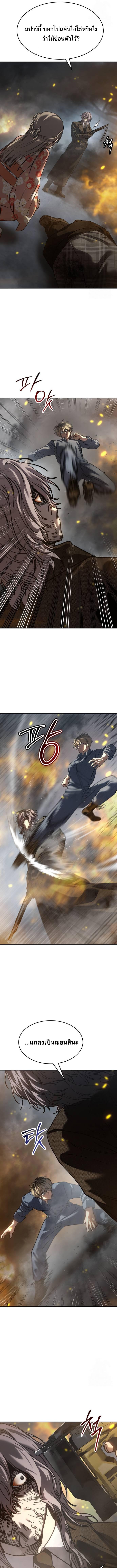 Laws of The Good Child กฎเหล็กบ้านสายลับ ตอนที่ 31 แปลไทย page 18