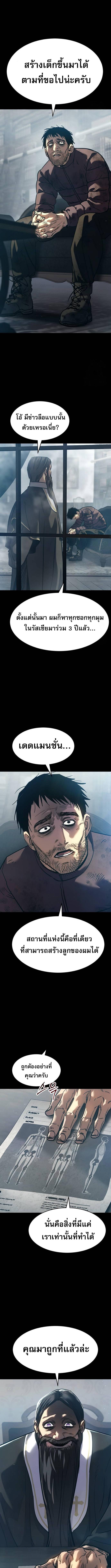 Laws of The Good Child กฎเหล็กบ้านสายลับ ตอนที่ 31 แปลไทย page 4