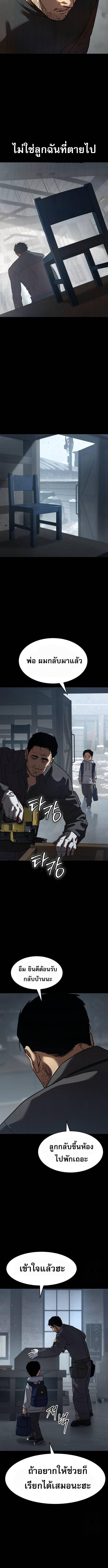Laws of The Good Child กฎเหล็กบ้านสายลับ ตอนที่ 31 แปลไทย page 7