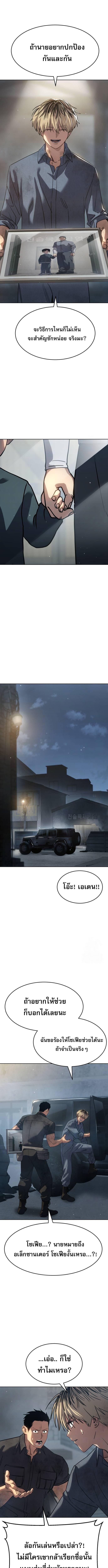 Laws of The Good Child กฎเหล็กบ้านสายลับ ตอนที่ 32 แปลไทย page 12