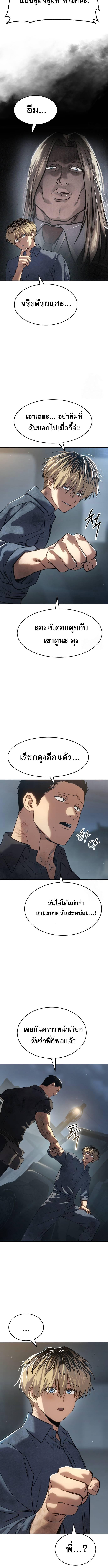 Laws of The Good Child กฎเหล็กบ้านสายลับ ตอนที่ 32 แปลไทย page 13