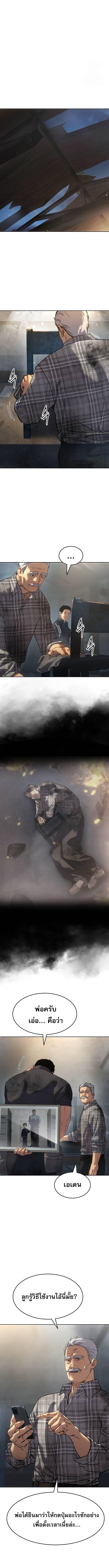Laws of The Good Child กฎเหล็กบ้านสายลับ ตอนที่ 32 แปลไทย page 14