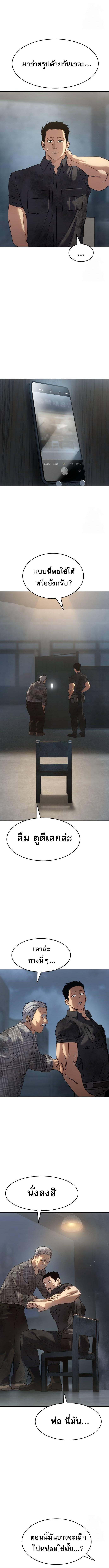Laws of The Good Child กฎเหล็กบ้านสายลับ ตอนที่ 32 แปลไทย page 15