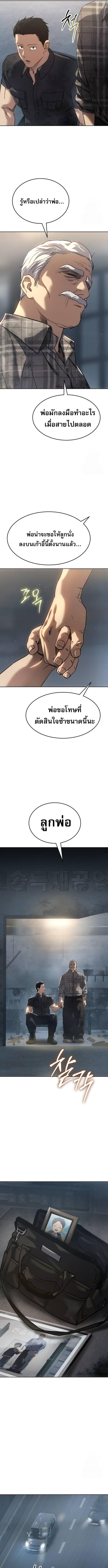 Laws of The Good Child กฎเหล็กบ้านสายลับ ตอนที่ 32 แปลไทย page 16