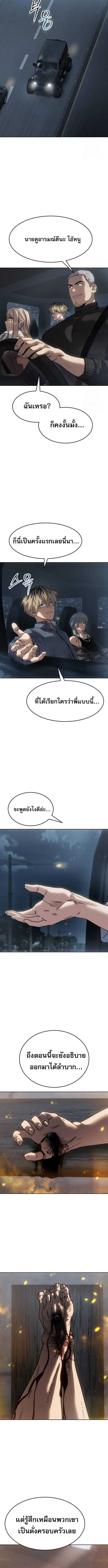 Laws of The Good Child กฎเหล็กบ้านสายลับ ตอนที่ 32 แปลไทย page 17