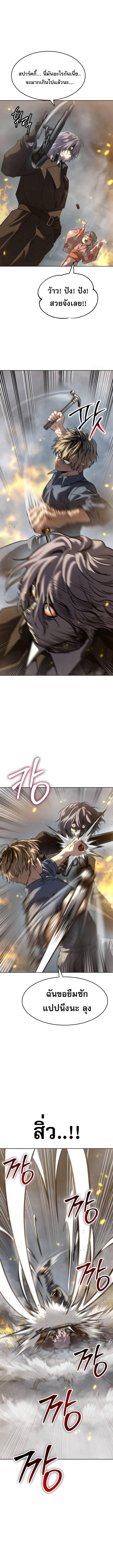 Laws of The Good Child กฎเหล็กบ้านสายลับ ตอนที่ 32 แปลไทย page 2