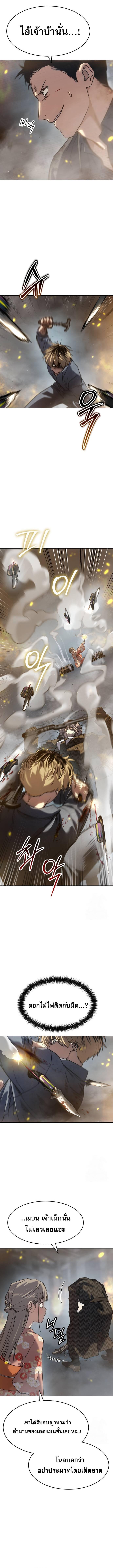 Laws of The Good Child กฎเหล็กบ้านสายลับ ตอนที่ 32 แปลไทย page 3