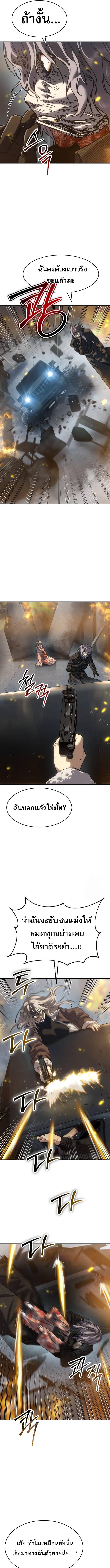 Laws of The Good Child กฎเหล็กบ้านสายลับ ตอนที่ 32 แปลไทย page 4