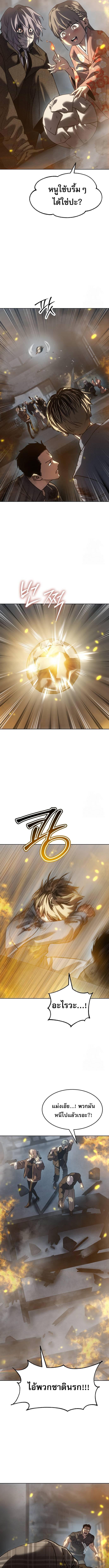 Laws of The Good Child กฎเหล็กบ้านสายลับ ตอนที่ 32 แปลไทย page 6