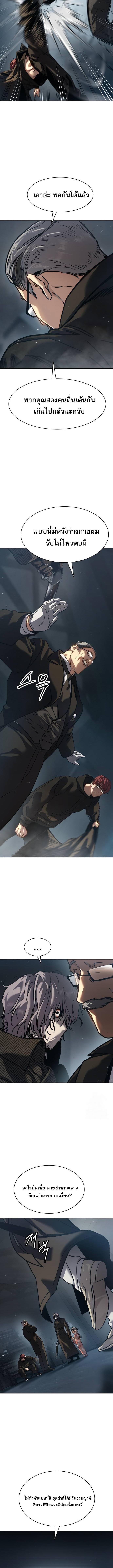 Laws of The Good Child กฎเหล็กบ้านสายลับ ตอนที่ 33 แปลไทย page 11