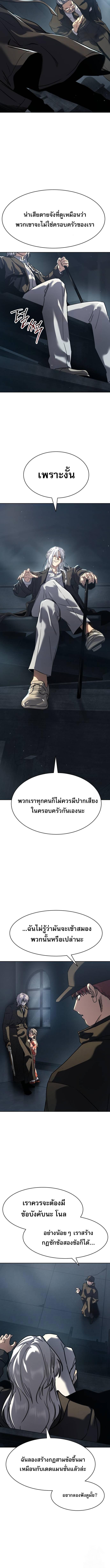 Laws of The Good Child กฎเหล็กบ้านสายลับ ตอนที่ 33 แปลไทย page 13