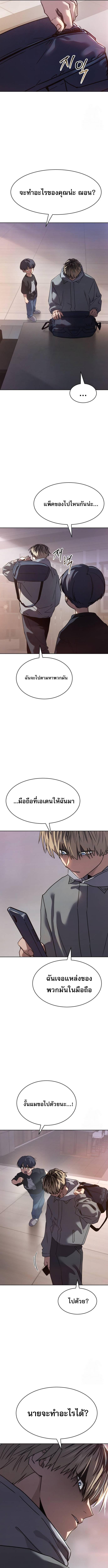 Laws of The Good Child กฎเหล็กบ้านสายลับ ตอนที่ 33 แปลไทย page 16