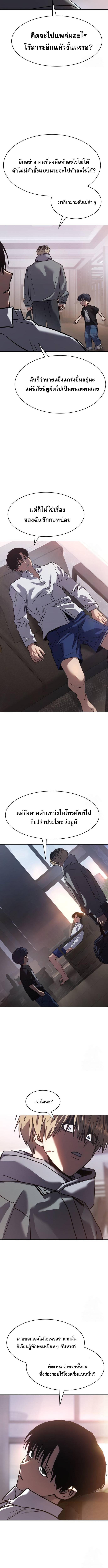 Laws of The Good Child กฎเหล็กบ้านสายลับ ตอนที่ 33 แปลไทย page 17