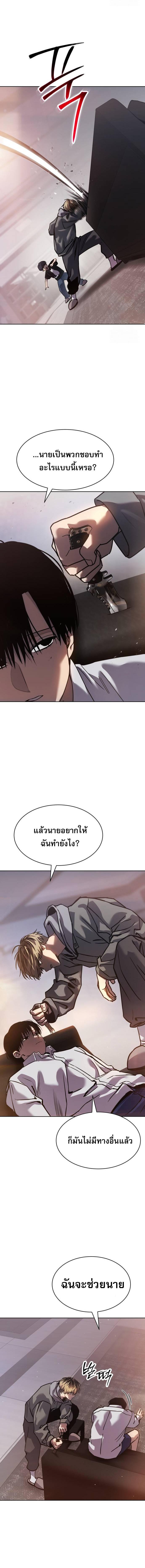 Laws of The Good Child กฎเหล็กบ้านสายลับ ตอนที่ 33 แปลไทย page 18