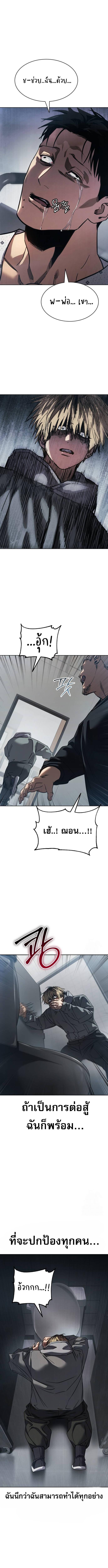 Laws of The Good Child กฎเหล็กบ้านสายลับ ตอนที่ 33 แปลไทย page 3