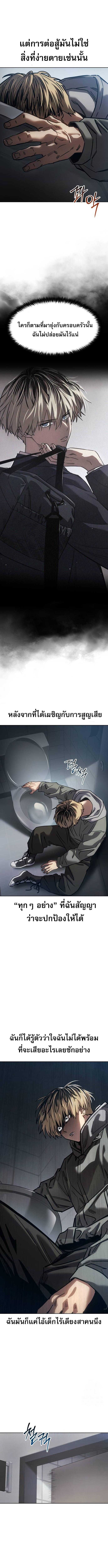 Laws of The Good Child กฎเหล็กบ้านสายลับ ตอนที่ 33 แปลไทย page 4