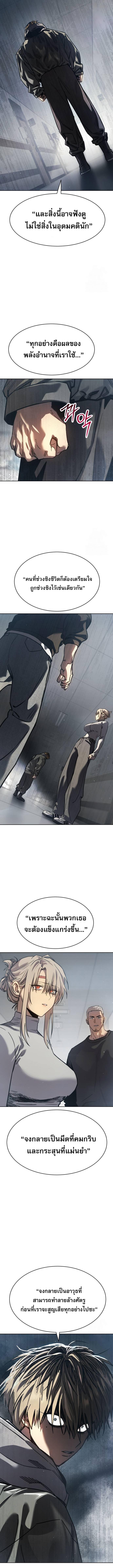 Laws of The Good Child กฎเหล็กบ้านสายลับ ตอนที่ 33 แปลไทย page 6