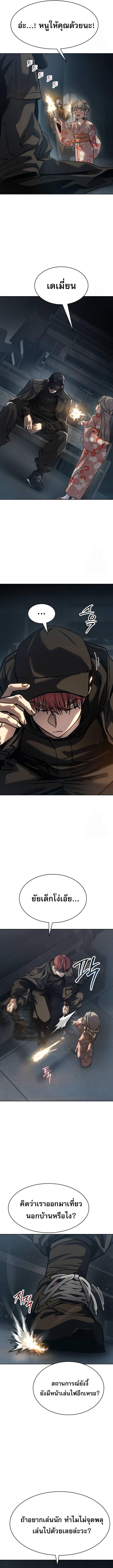 Laws of The Good Child กฎเหล็กบ้านสายลับ ตอนที่ 33 แปลไทย page 8