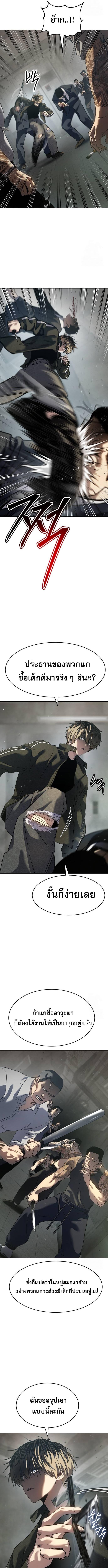 Laws of The Good Child กฎเหล็กบ้านสายลับ ตอนที่ 34 แปลไทย page 10