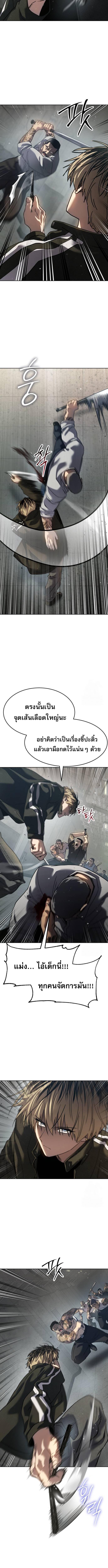 Laws of The Good Child กฎเหล็กบ้านสายลับ ตอนที่ 34 แปลไทย page 11