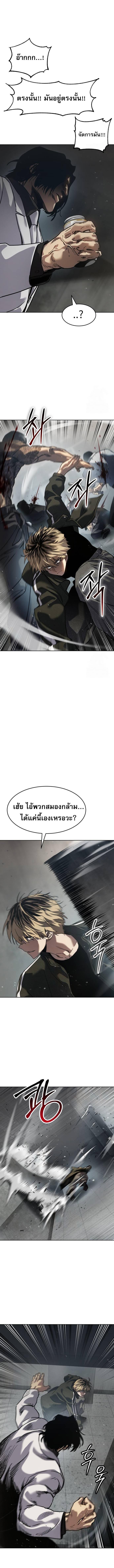 Laws of The Good Child กฎเหล็กบ้านสายลับ ตอนที่ 34 แปลไทย page 12