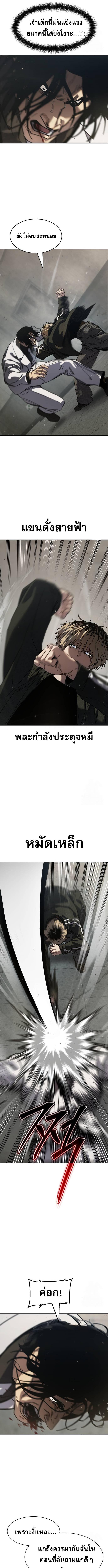 Laws of The Good Child กฎเหล็กบ้านสายลับ ตอนที่ 34 แปลไทย page 16