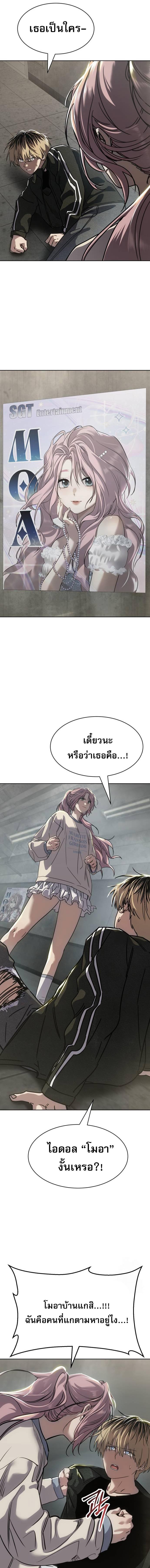 Laws of The Good Child กฎเหล็กบ้านสายลับ ตอนที่ 34 แปลไทย page 18