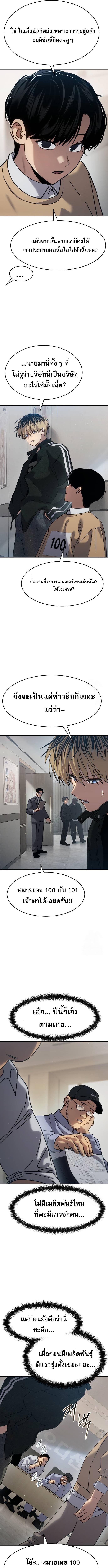 Laws of The Good Child กฎเหล็กบ้านสายลับ ตอนที่ 34 แปลไทย page 2