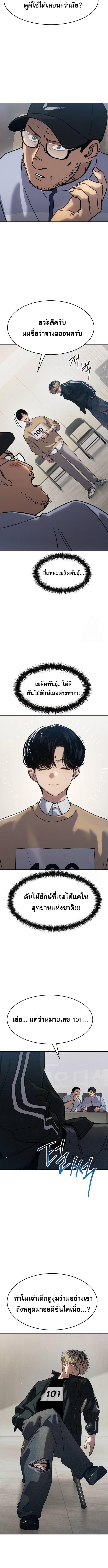 Laws of The Good Child กฎเหล็กบ้านสายลับ ตอนที่ 34 แปลไทย page 3